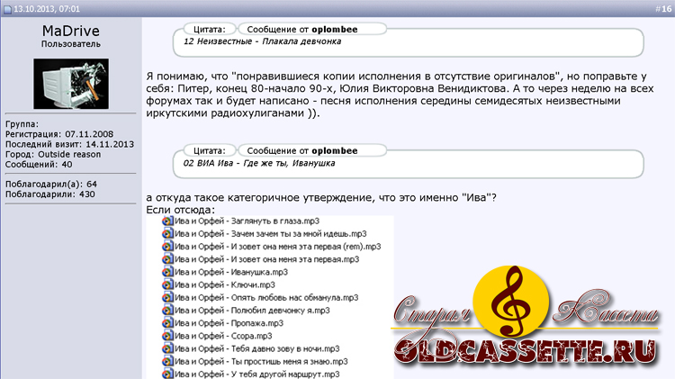 Воровство материалов сайта вором с ником oplombee - Старая кассета oldcassette.ru