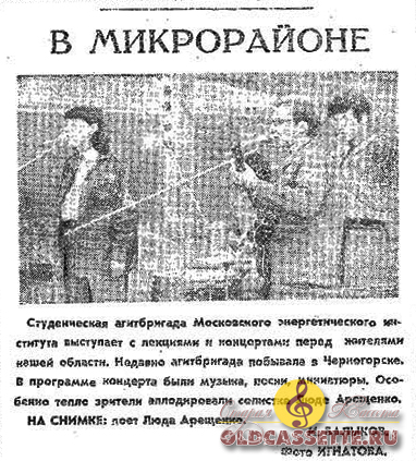 ВИА Окна - Газета Советская Хакасия 22.08.1972 - Старая кассета oldcassette.ru